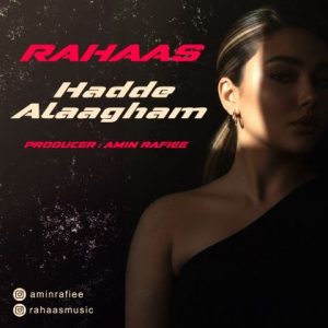 رهاس – حد علاقم